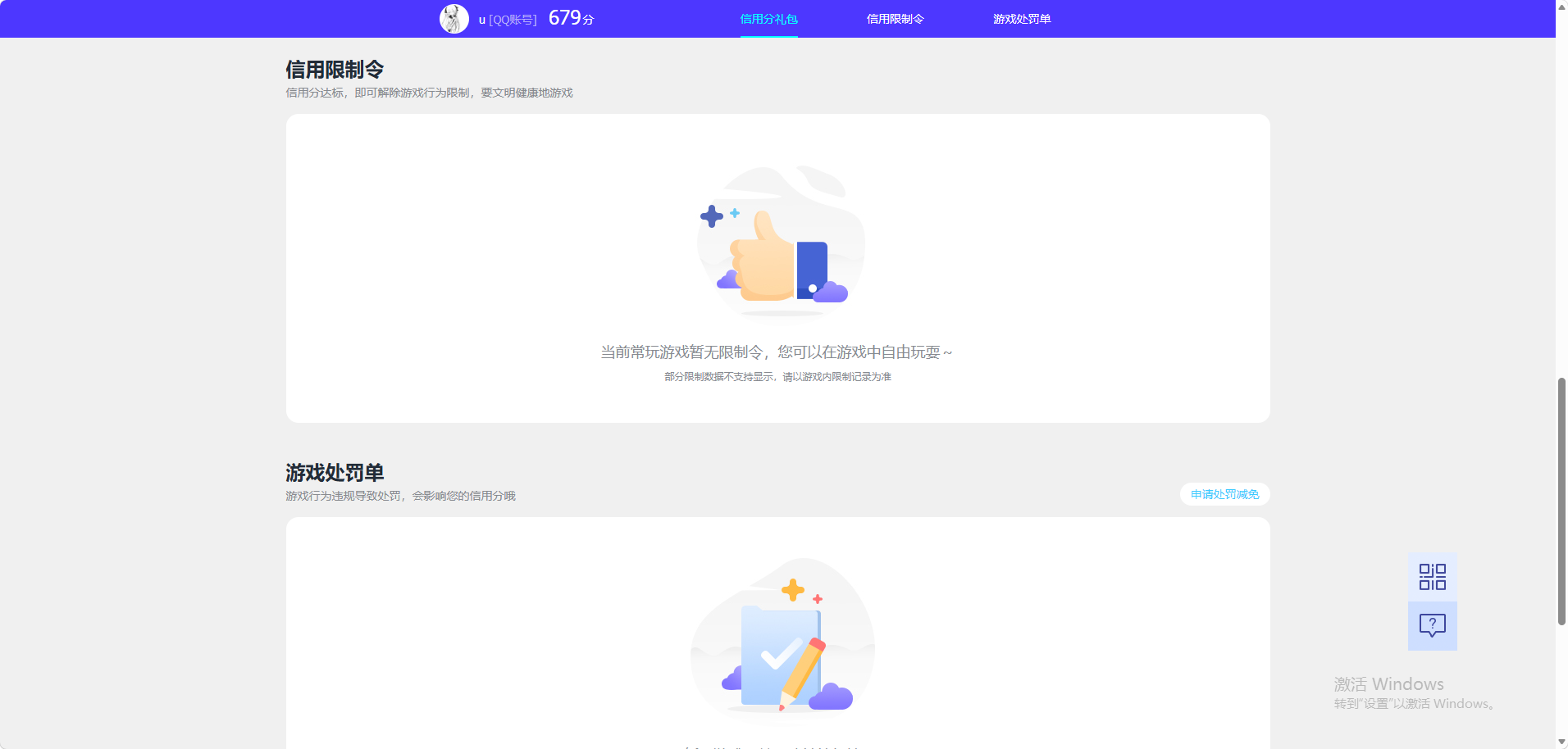SJZEY4117147三角洲行动账号详情图5