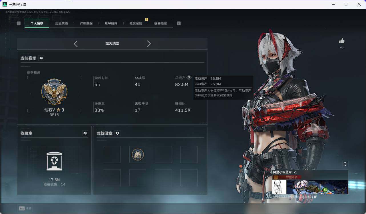 SJZEY4117147三角洲行动账号详情图6