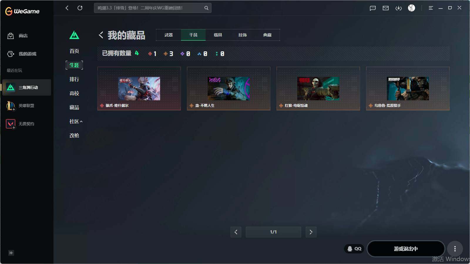 SJZEY4117147三角洲行动账号详情图13