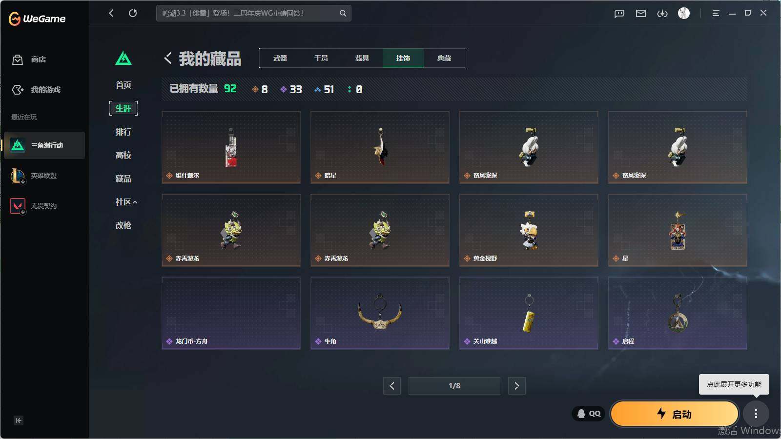 SJZEY4117147三角洲行动账号详情图14