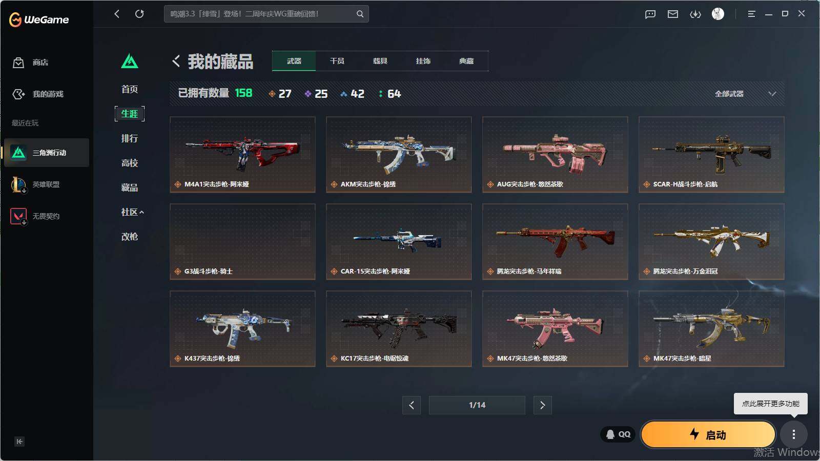 SJZEY4117147三角洲行动账号详情图15