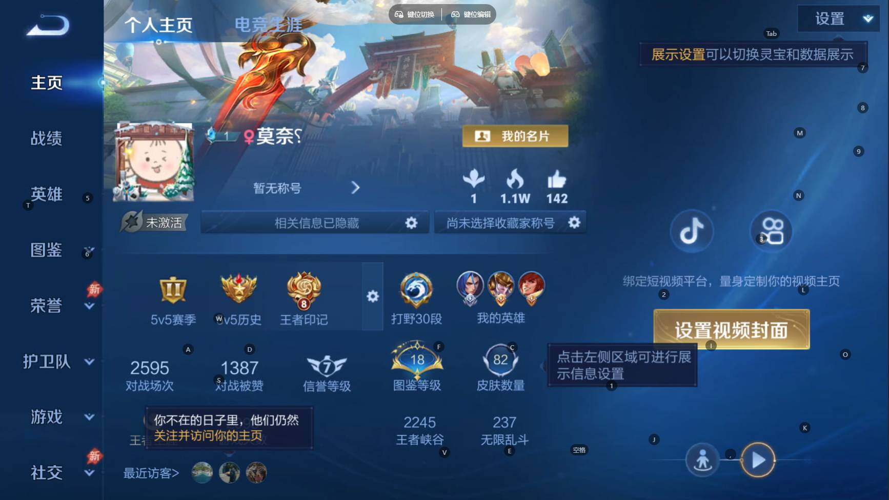 WZBSY4383755王者荣耀账号详情图2 WZBSY4383755王者荣耀账号详情图2