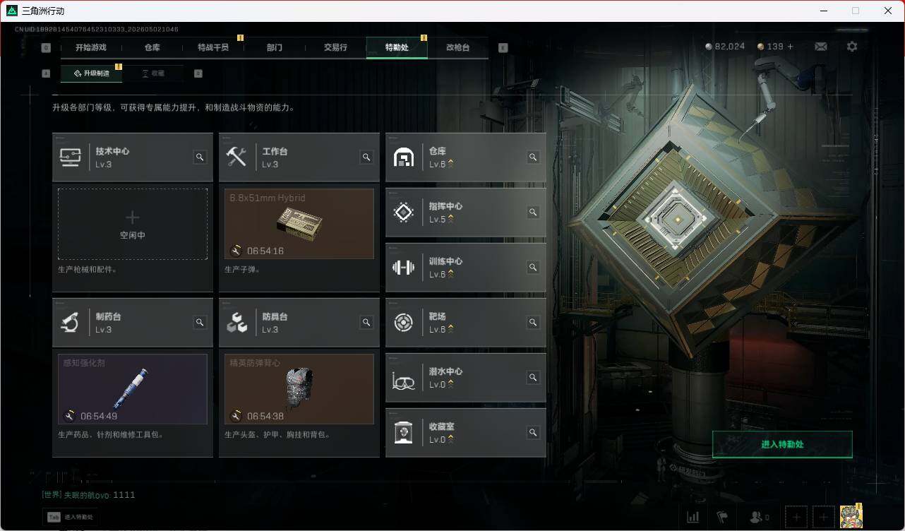 SJZQM4117256三角洲行动账号详情图8