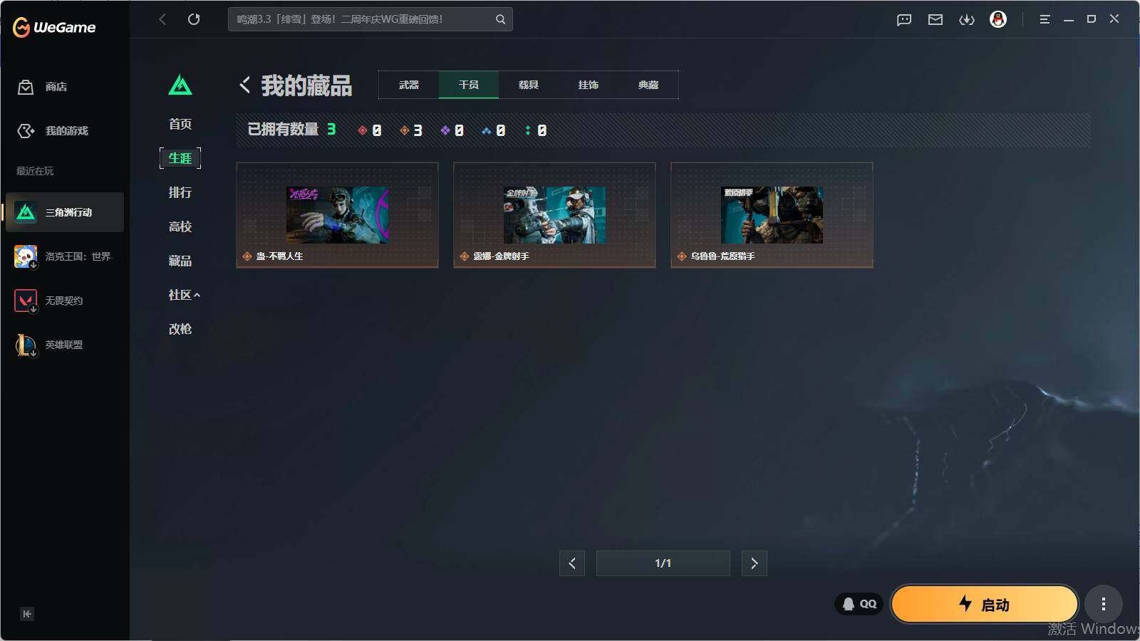 SJZQM4117256三角洲行动账号详情图15