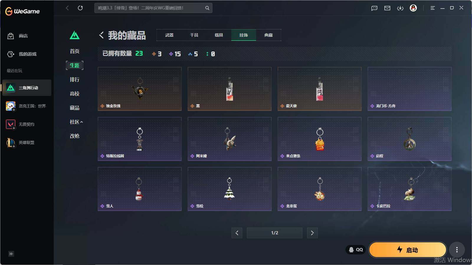 SJZQM4117256三角洲行动账号详情图16