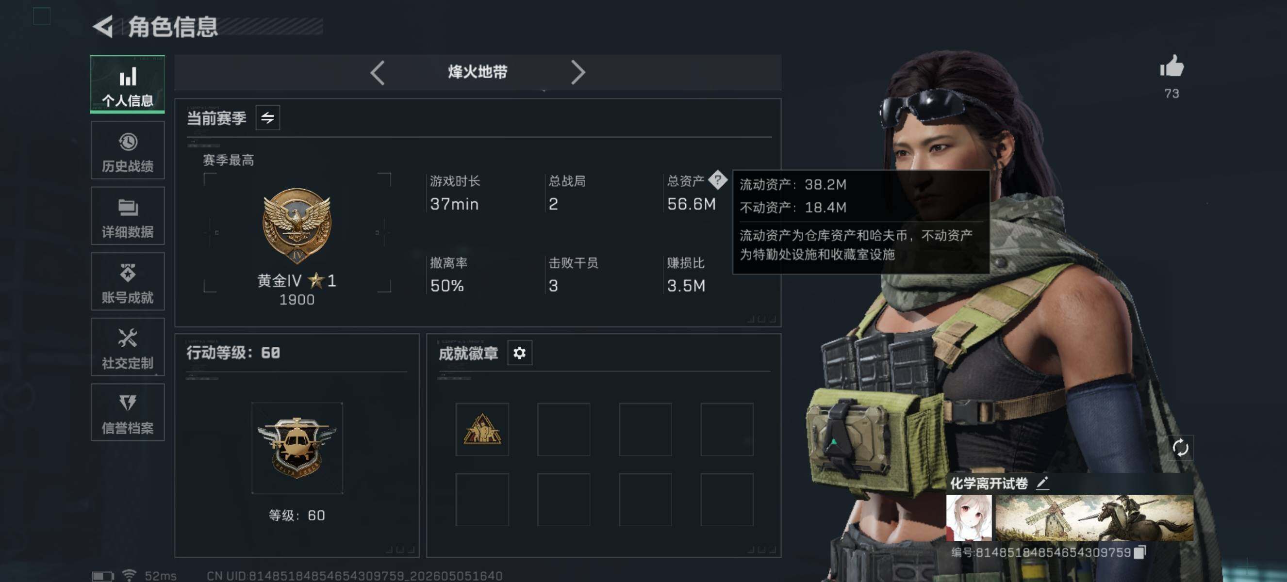 SJZQM4116153三角洲行动账号详情图5