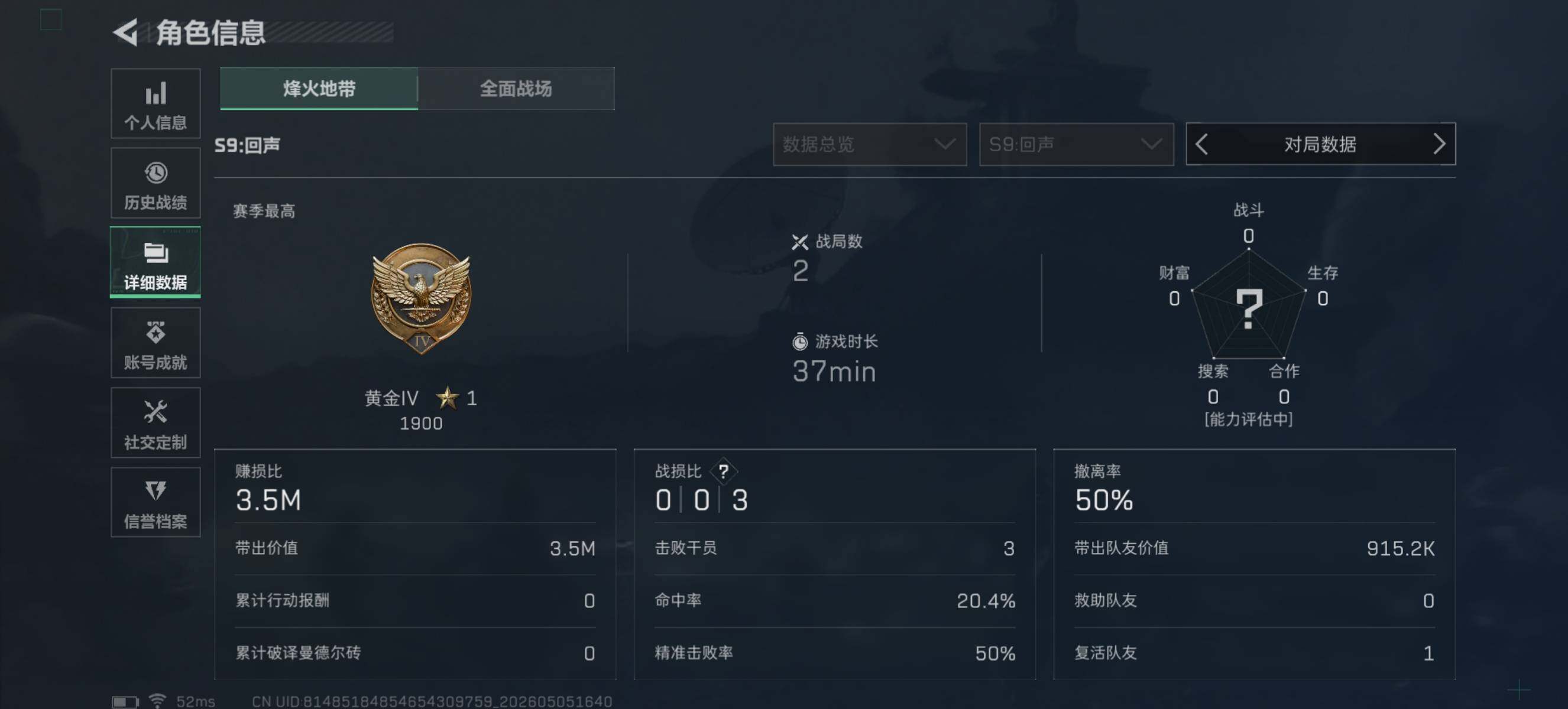 SJZQM4116153三角洲行动账号详情图6