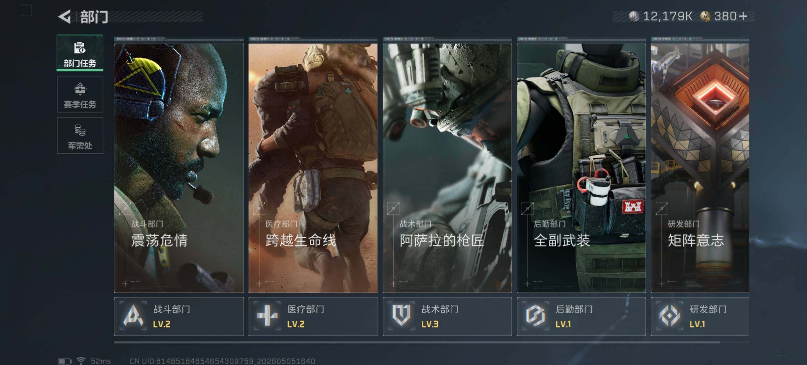 SJZQM4116153三角洲行动账号详情图11