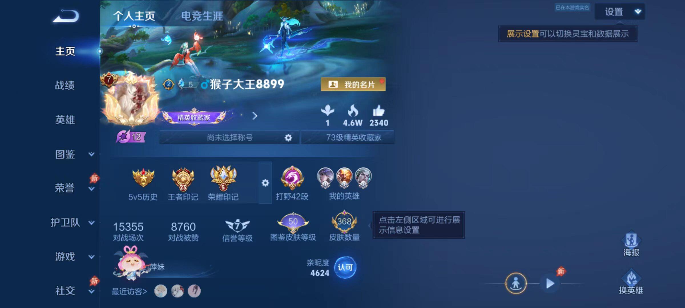 WZLX4351628王者荣耀账号详情图8