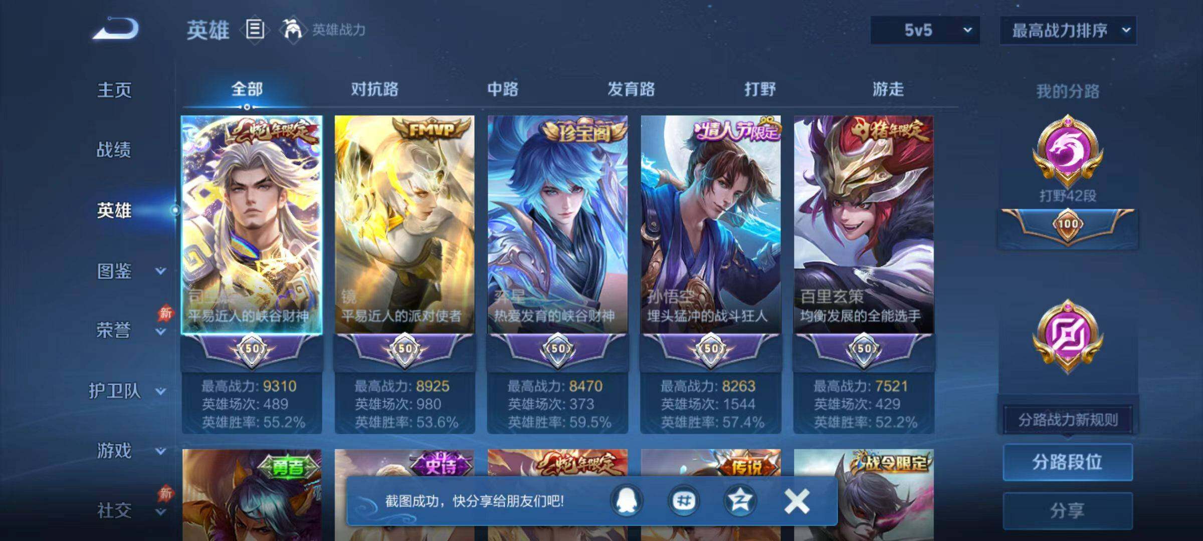 WZLX4351628王者荣耀账号详情图9