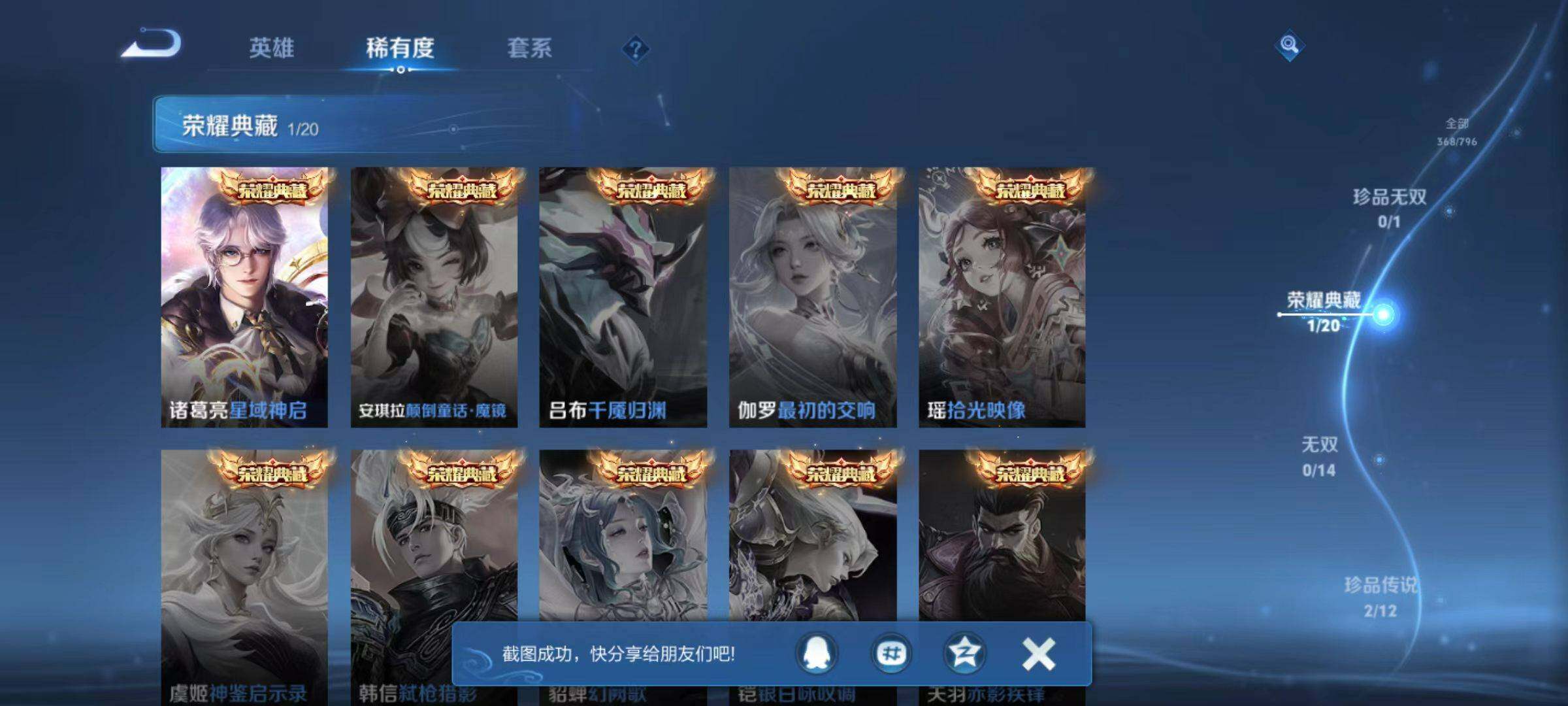 WZLX4351628王者荣耀账号详情图12
