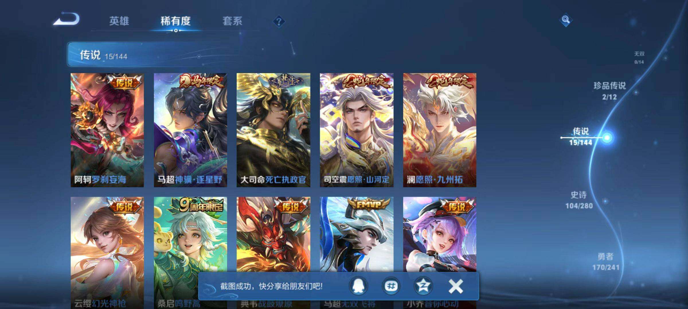 WZLX4351628王者荣耀账号详情图13