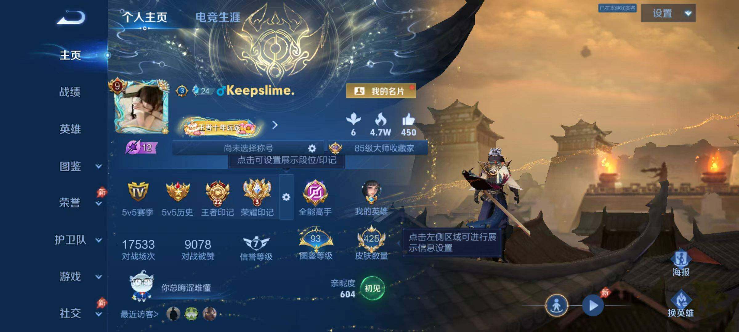 WZLX4351643王者荣耀账号详情图9