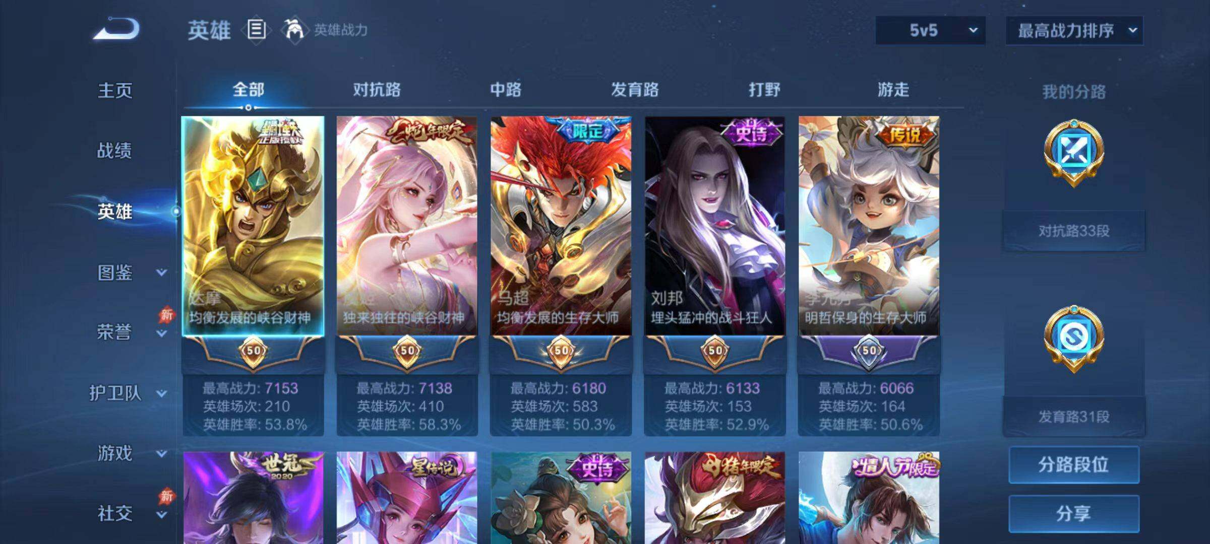 WZLX4351643王者荣耀账号详情图10