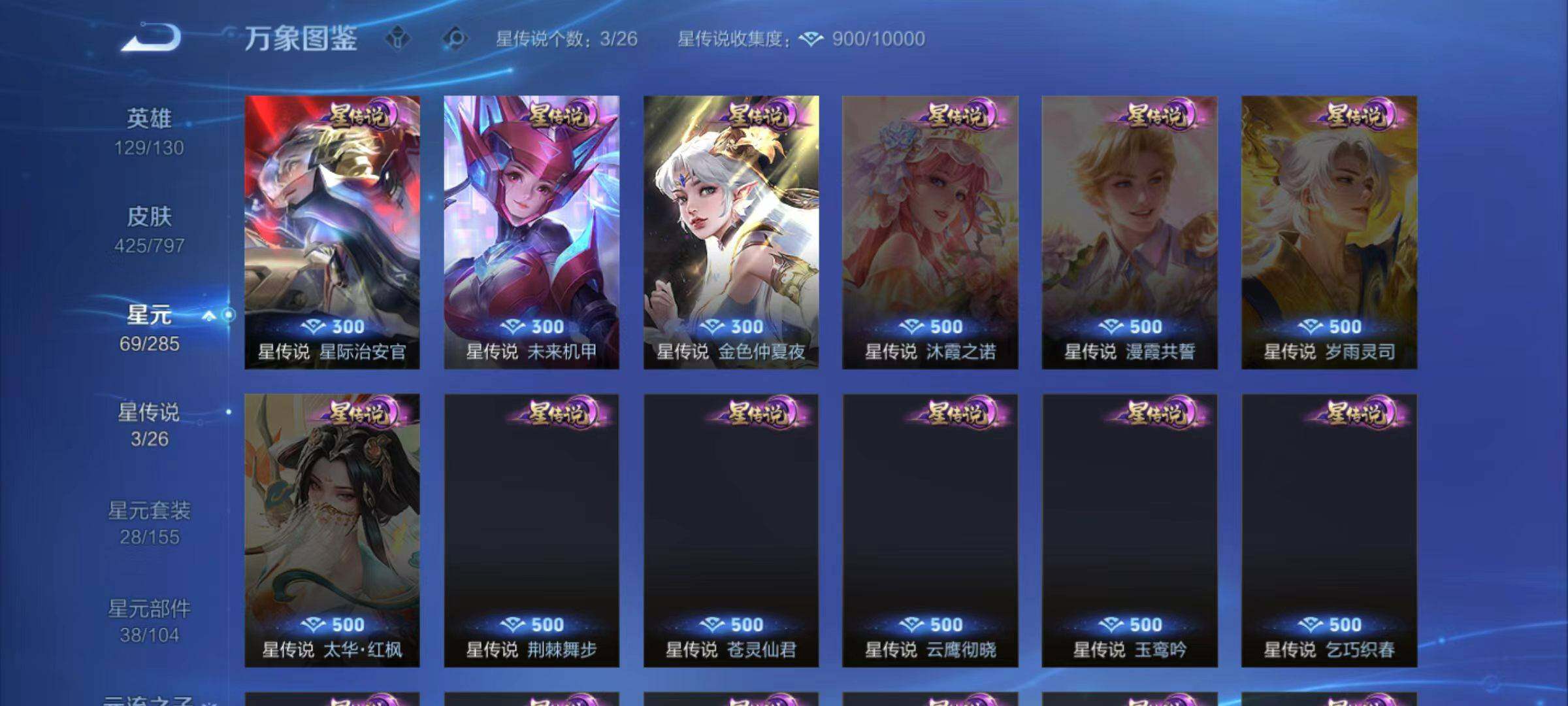 WZLX4351643王者荣耀账号详情图12
