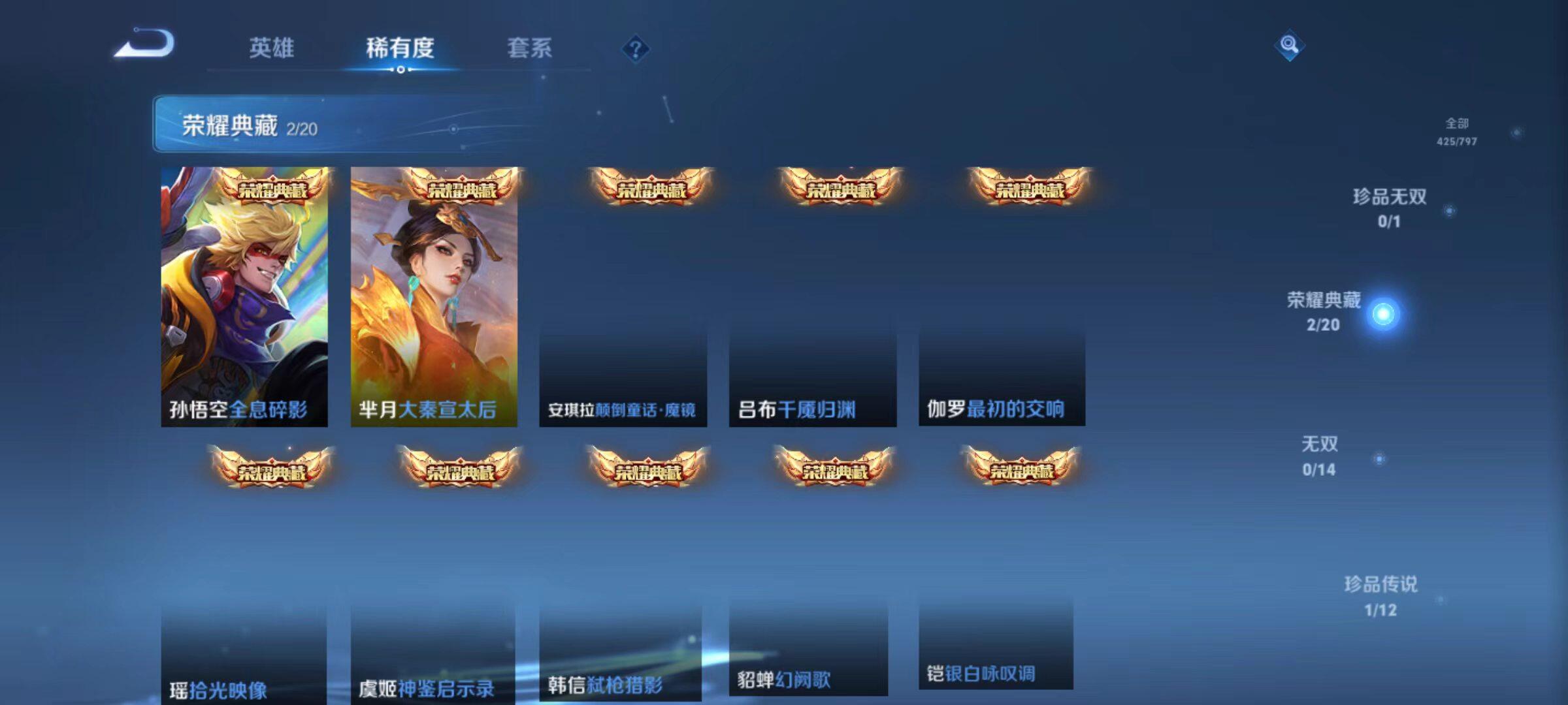 WZLX4351643王者荣耀账号详情图14