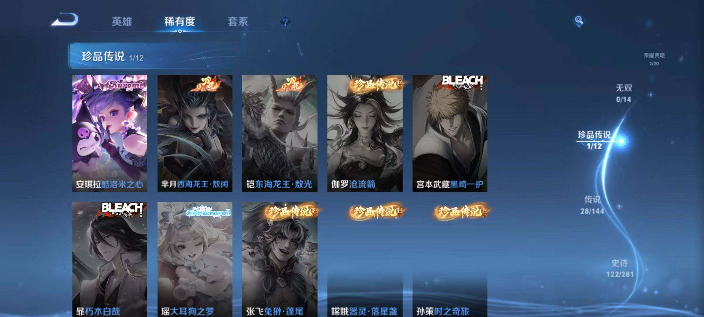 WZLX4351643王者荣耀账号详情图15