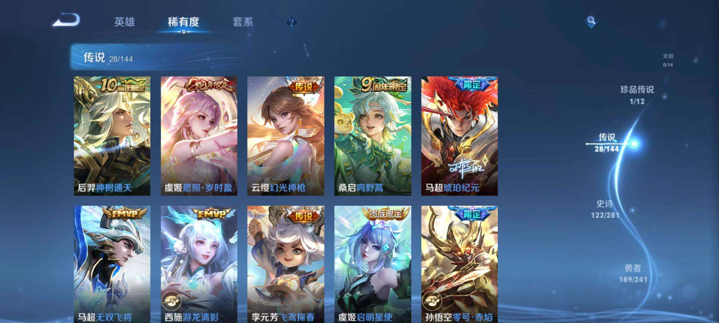WZLX4351643王者荣耀账号详情图16