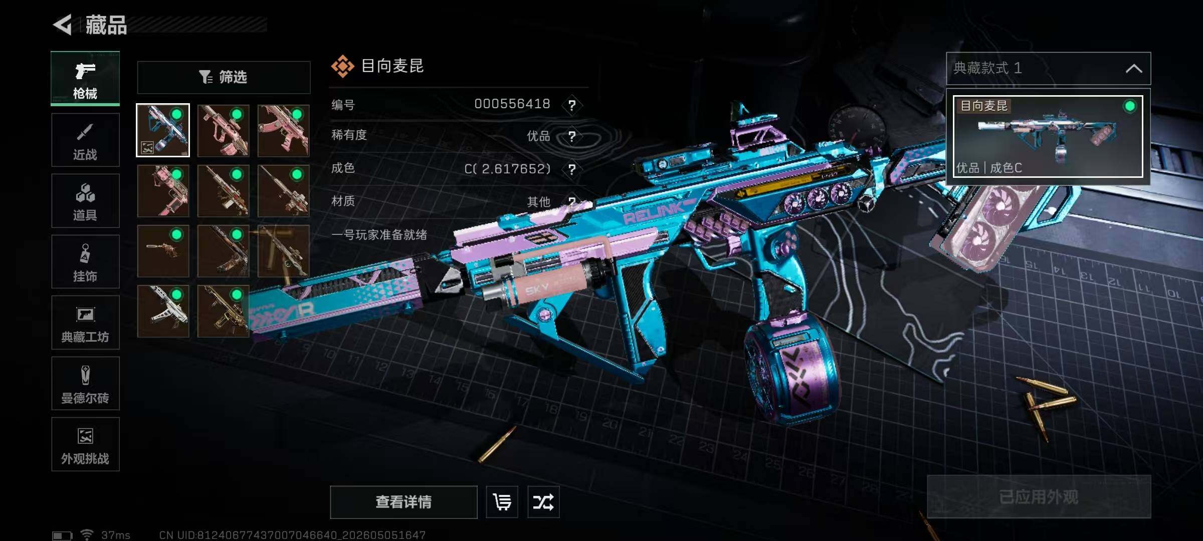 SJZEY4117748三角洲行动账号详情图7