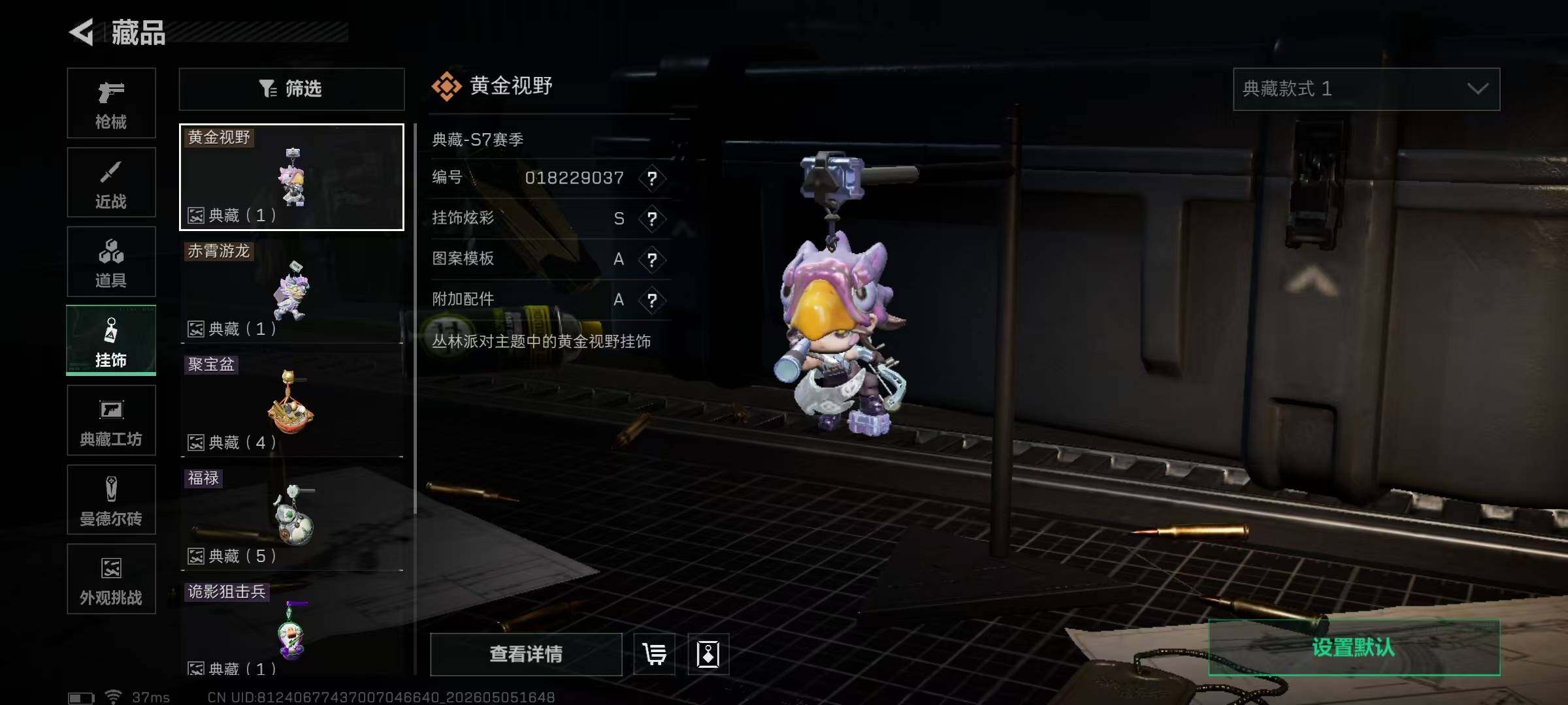 SJZEY4117748三角洲行动账号详情图9