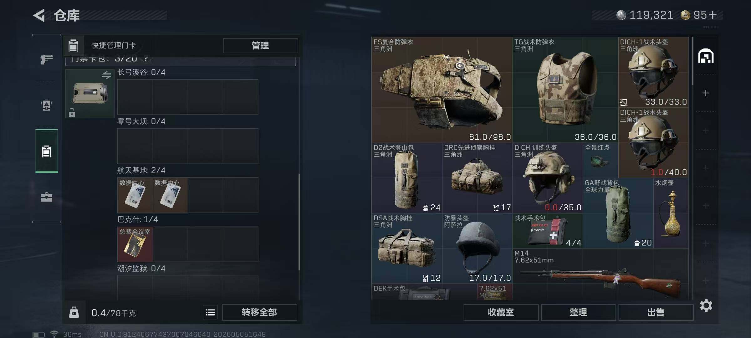 SJZEY4117748三角洲行动账号详情图10