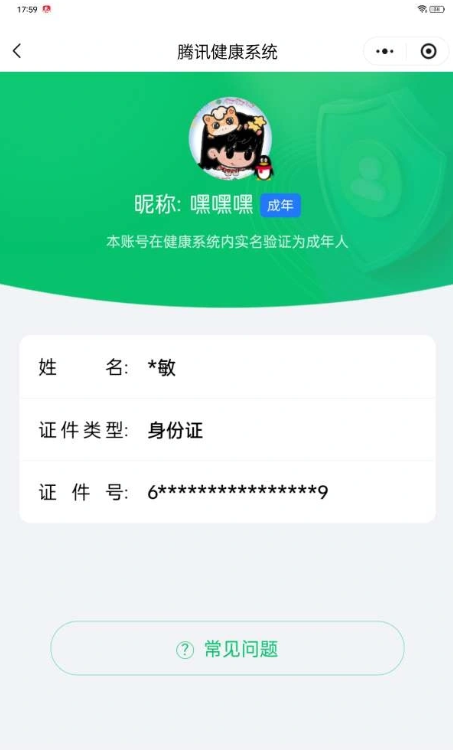SJZQM4117103三角洲行动账号详情图5