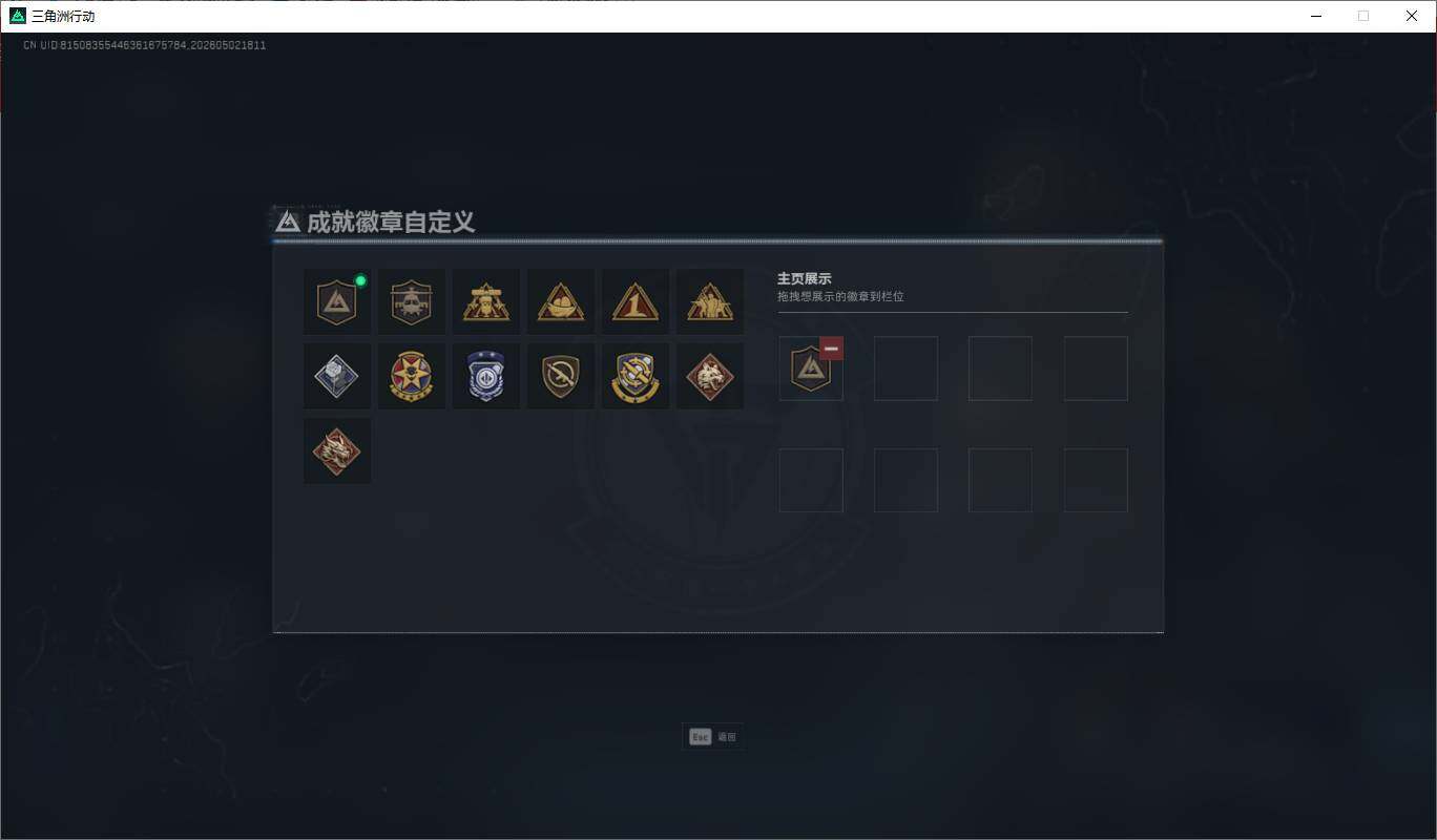 SJZQM4117103三角洲行动账号详情图8