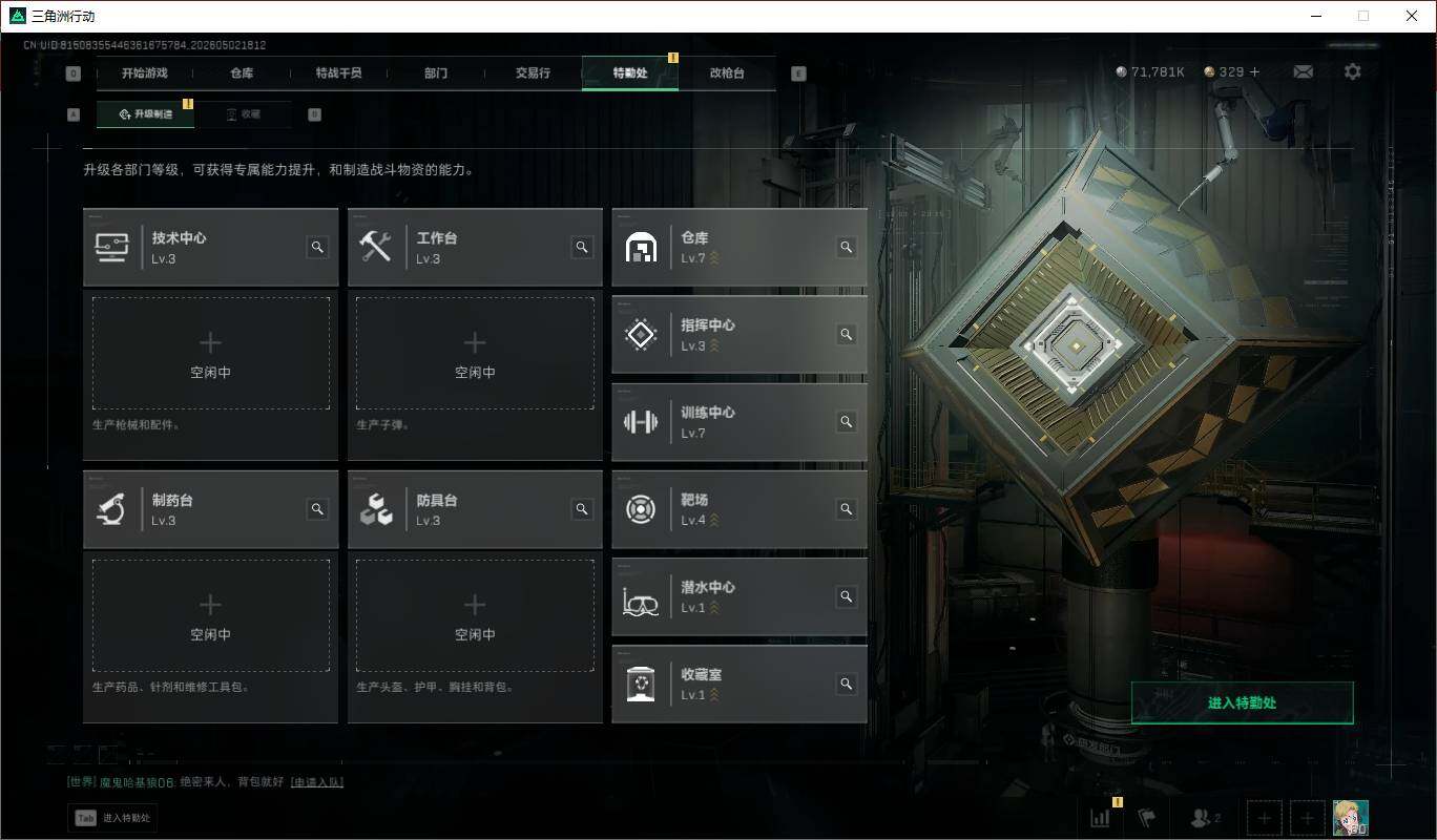 SJZQM4117103三角洲行动账号详情图10