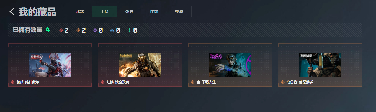 SJZQM4117103三角洲行动账号详情图19