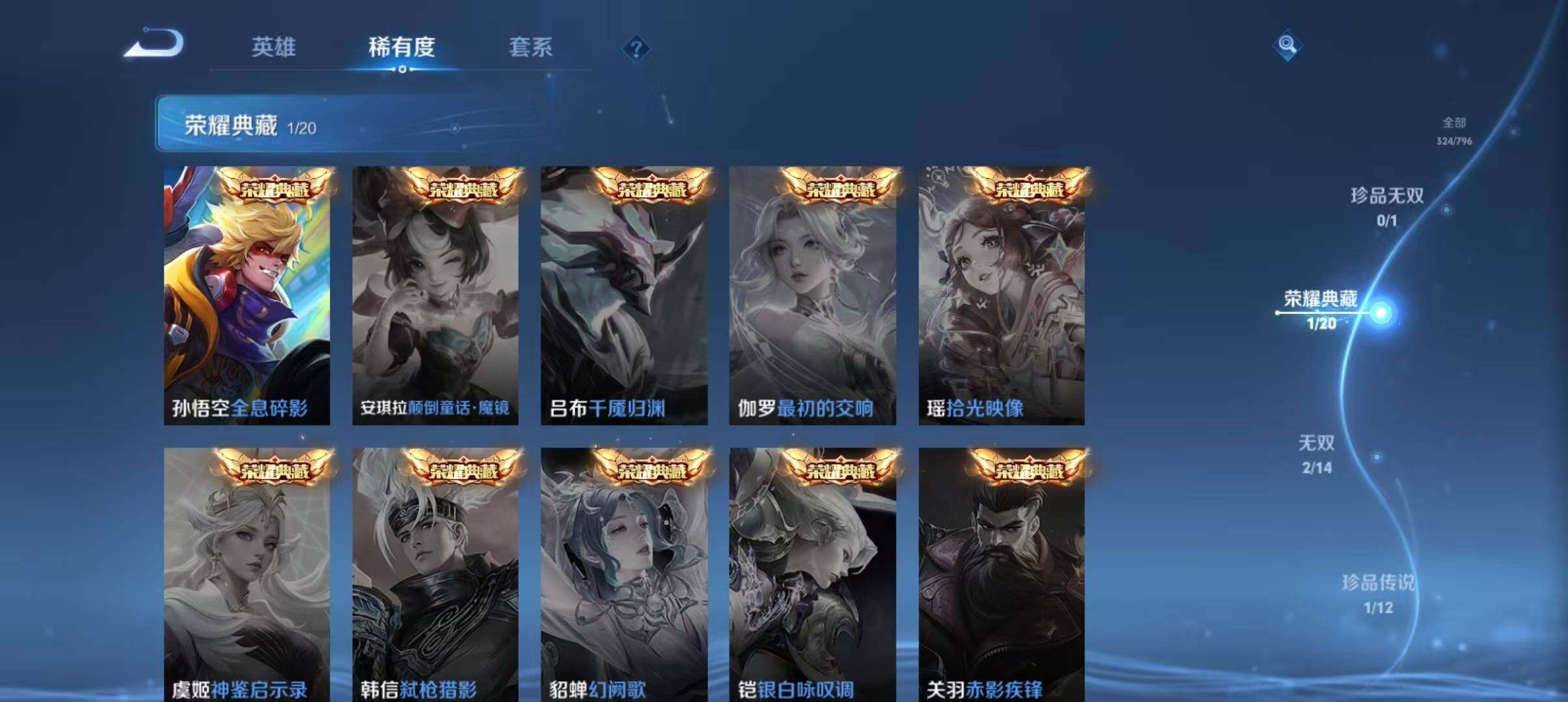 WZQM4354788王者荣耀账号详情图5