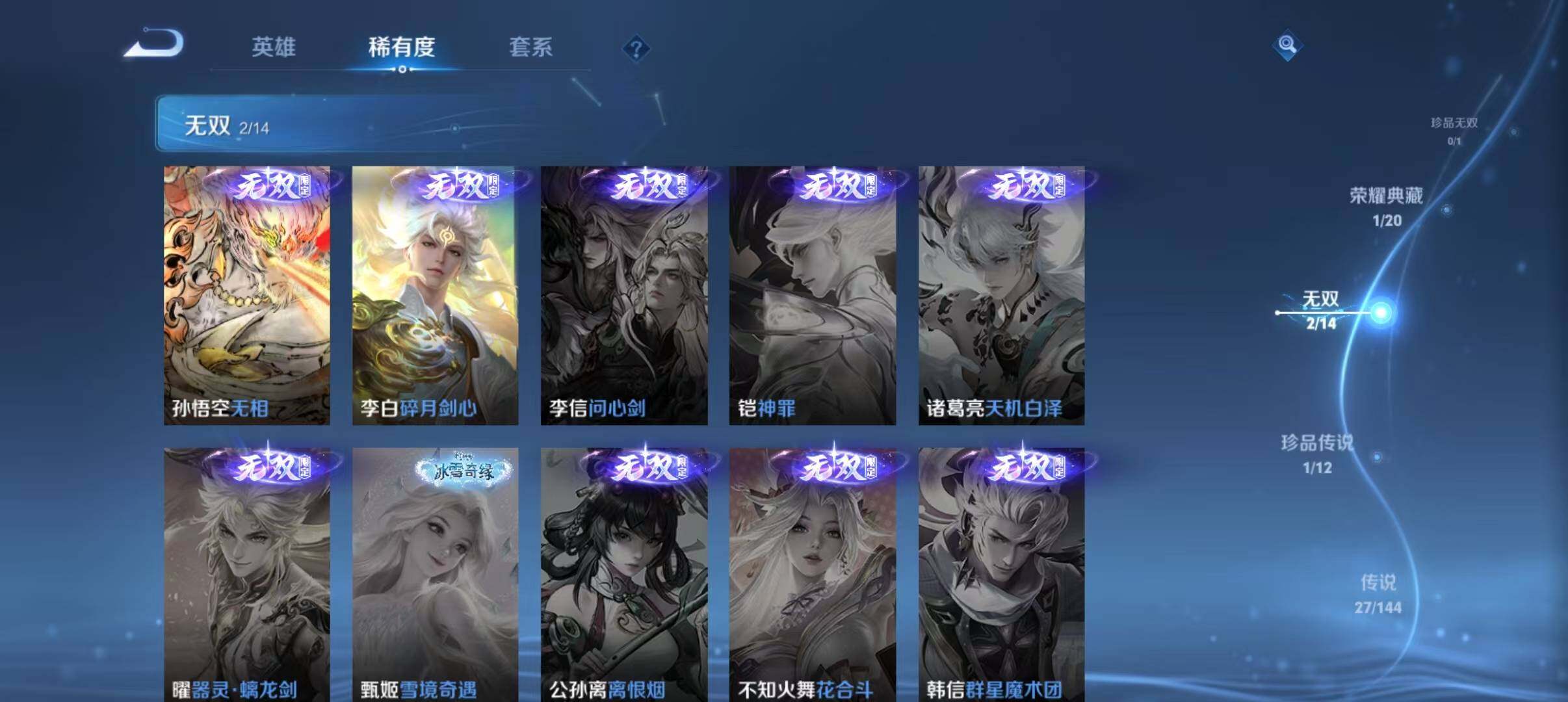 WZQM4354788王者荣耀账号详情图6