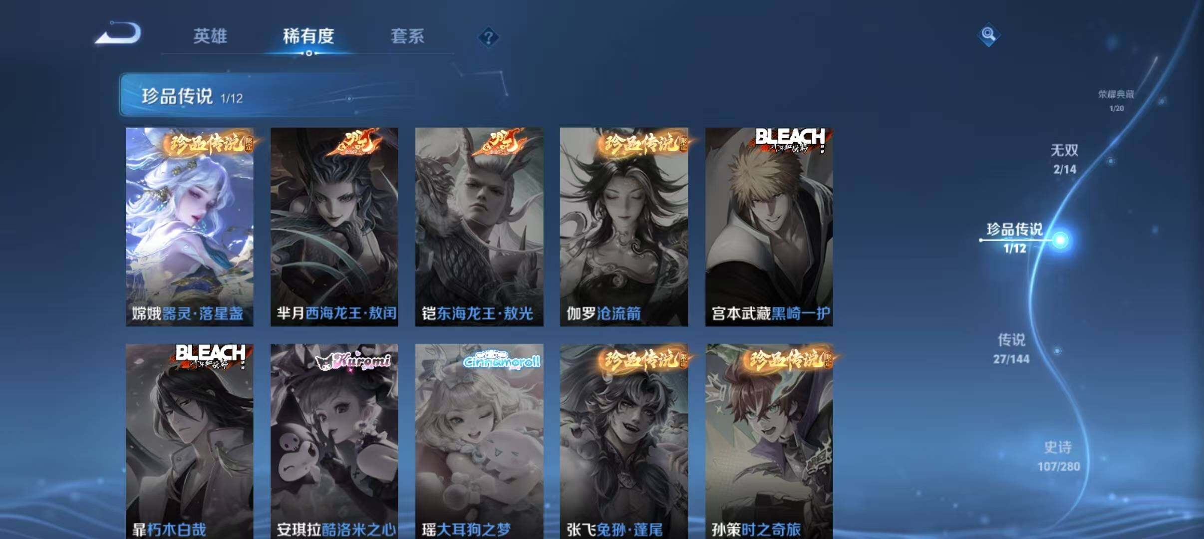 WZQM4354788王者荣耀账号详情图7