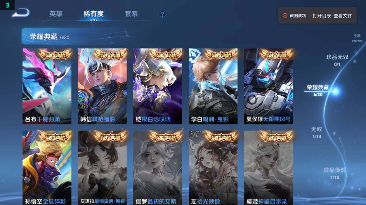 WZEY4358659王者荣耀账号详情图12