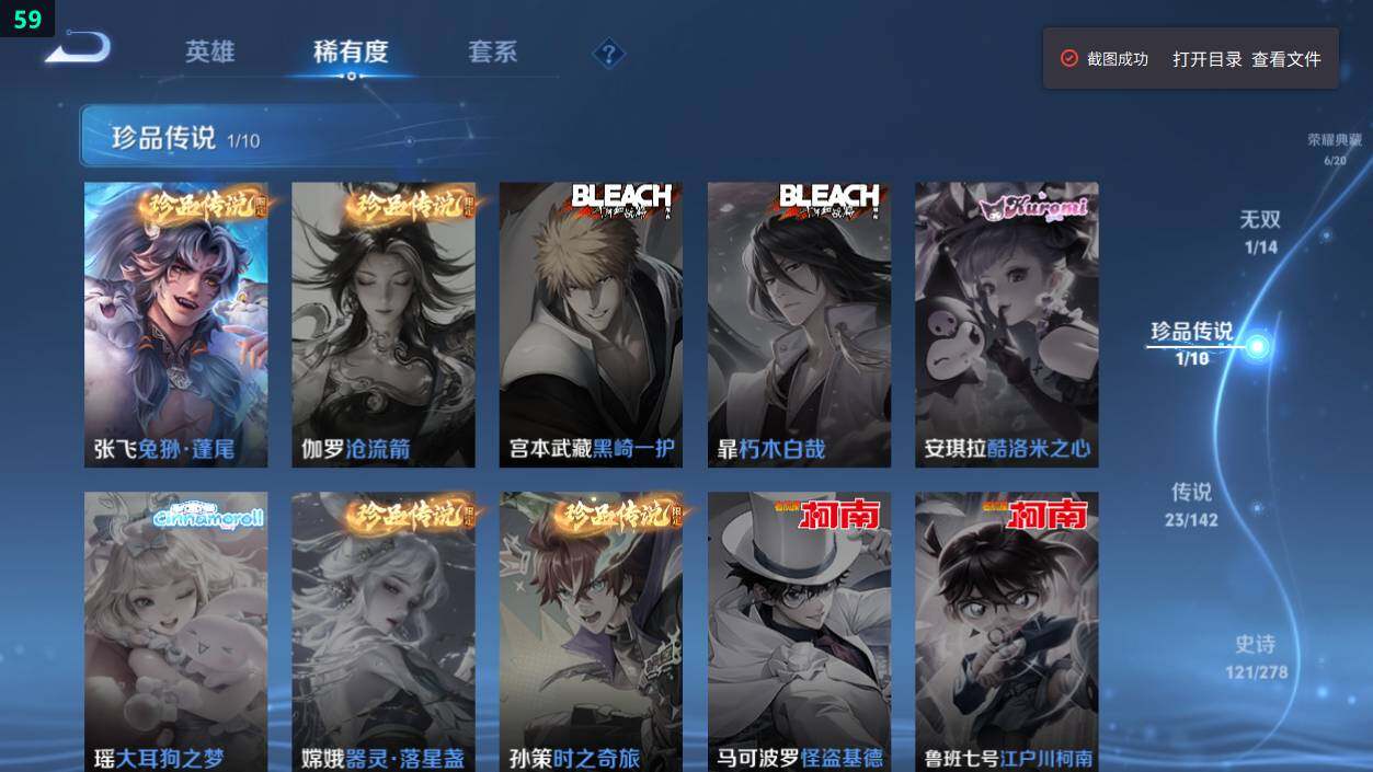 WZEY4358659王者荣耀账号详情图14