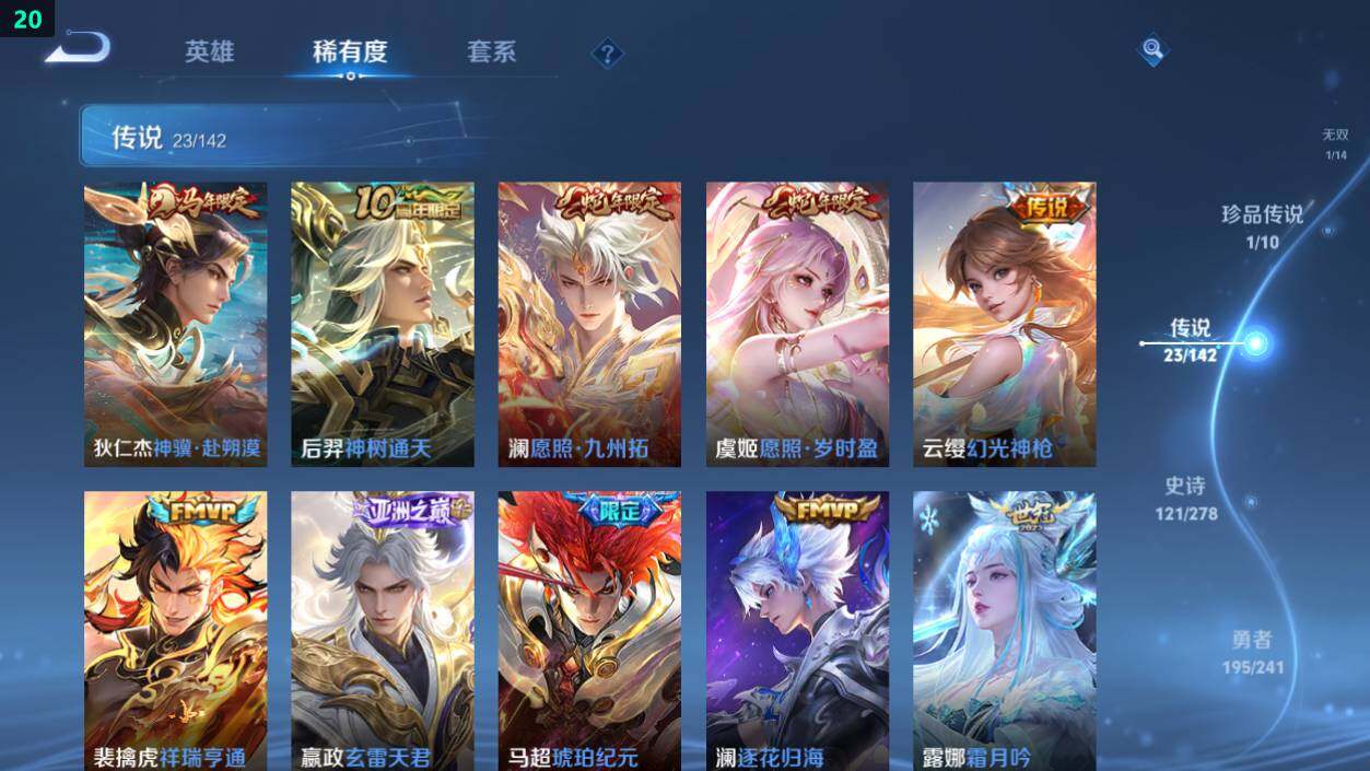 WZEY4358659王者荣耀账号详情图15
