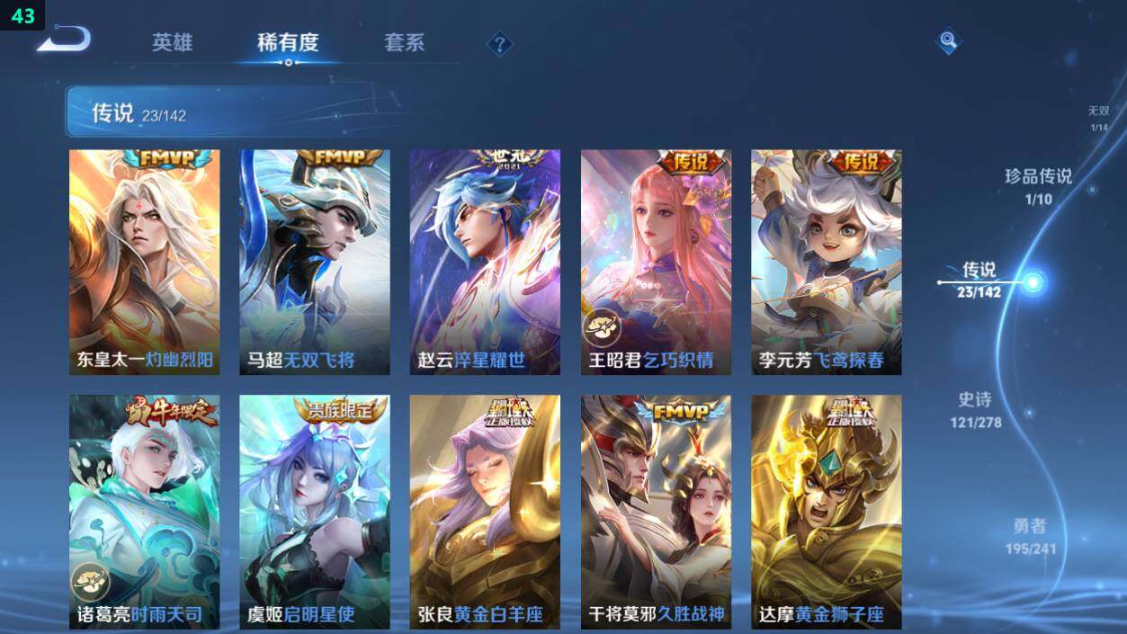 WZEY4358659王者荣耀账号详情图16
