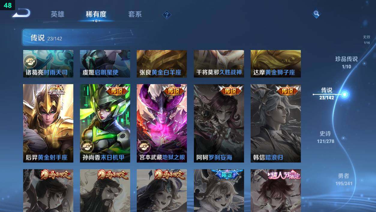 WZEY4358659王者荣耀账号详情图17