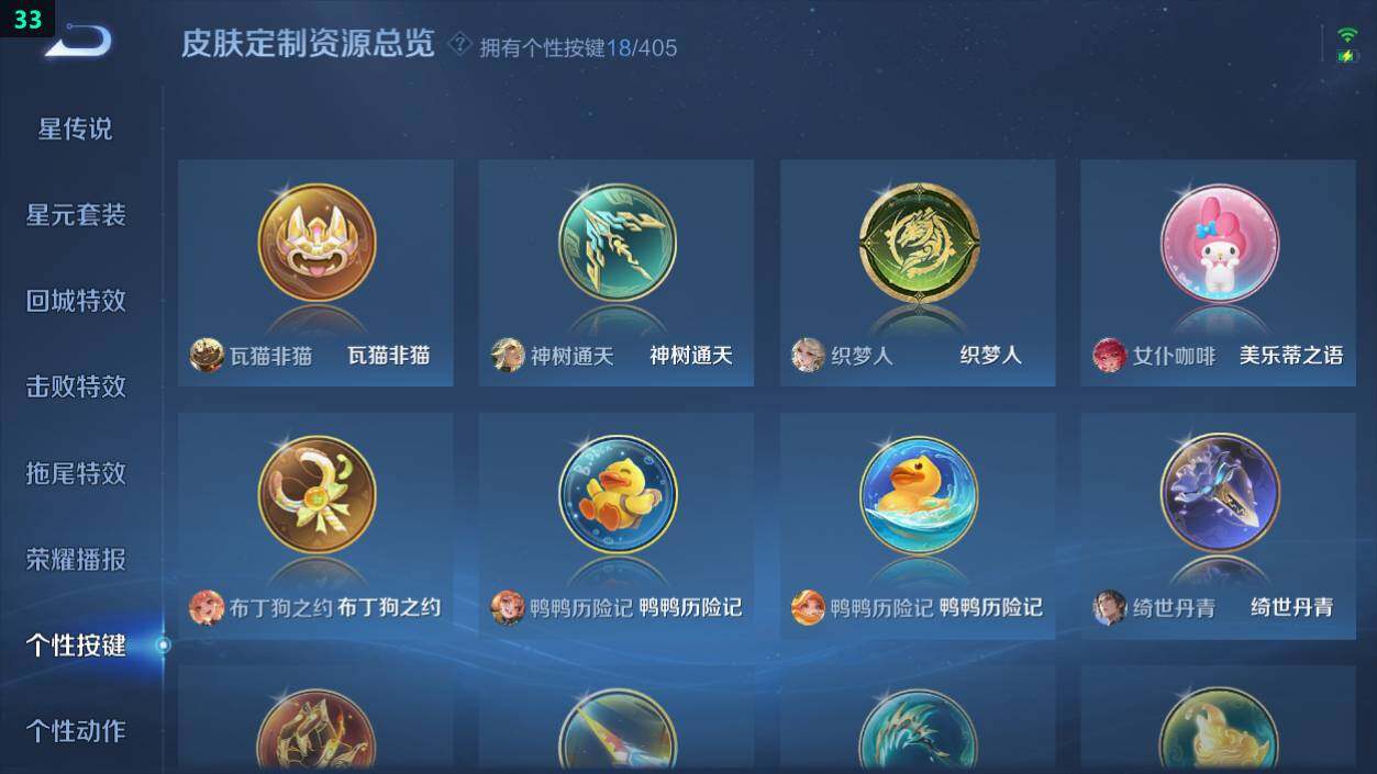 WZEY4358659王者荣耀账号详情图20
