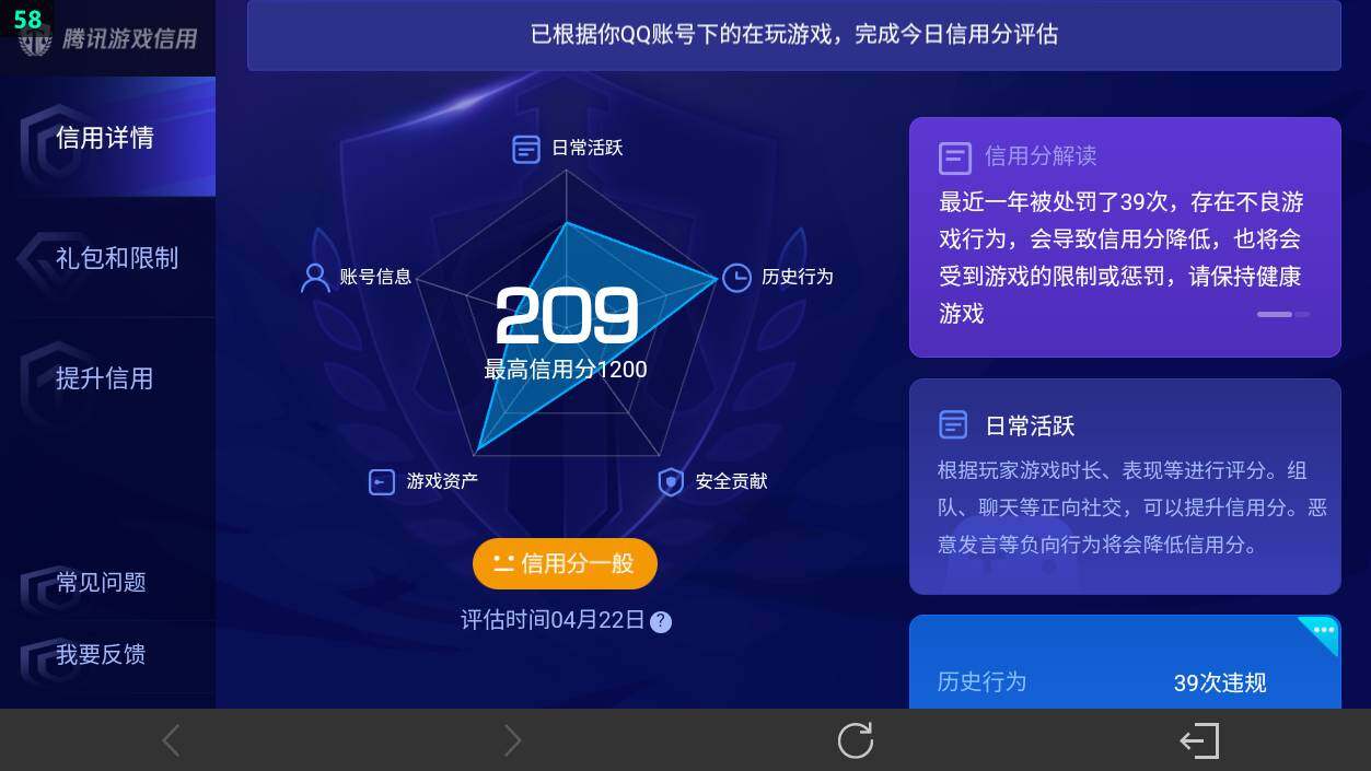 WZEY4358659王者荣耀账号详情图24