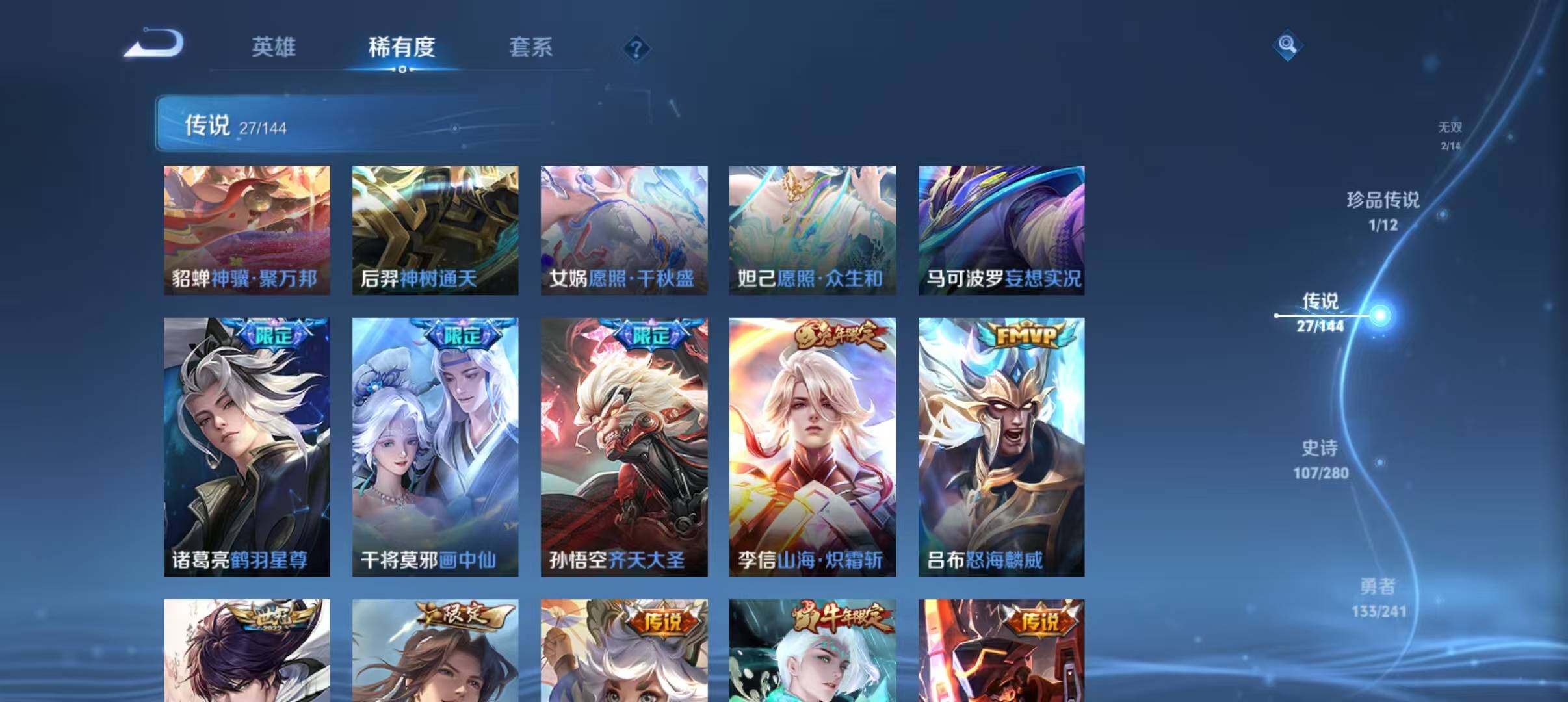 WZQM4354788王者荣耀账号详情图8