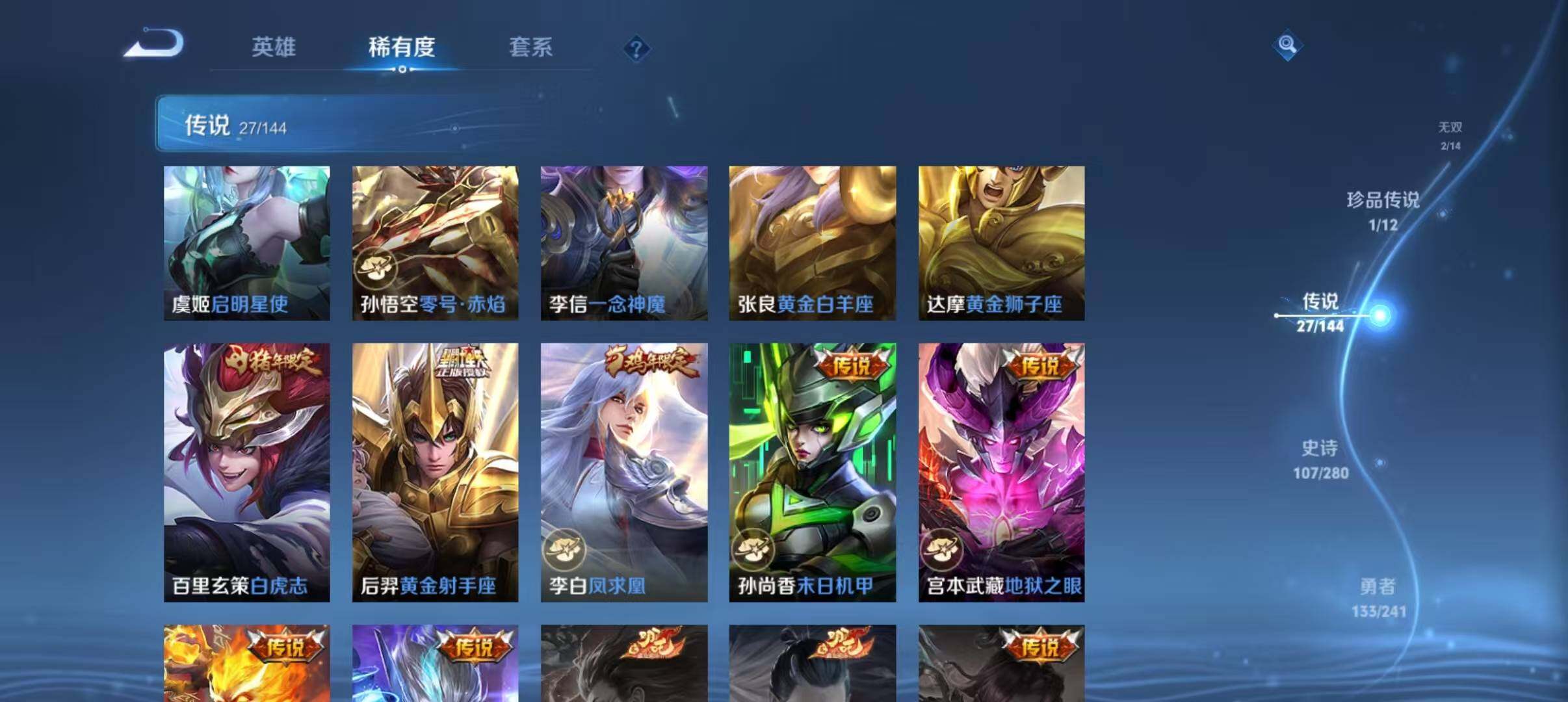WZQM4354788王者荣耀账号详情图9