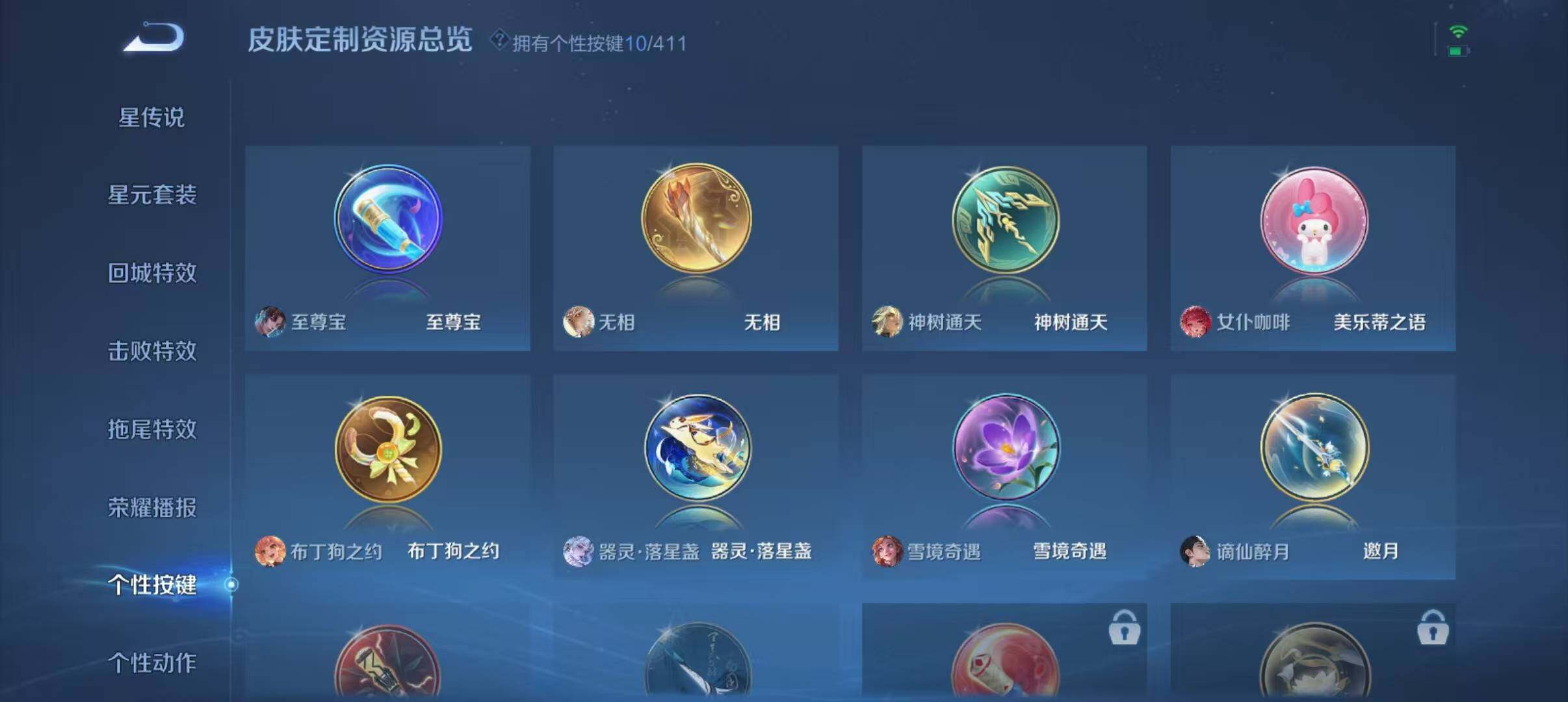 WZQM4354788王者荣耀账号详情图11