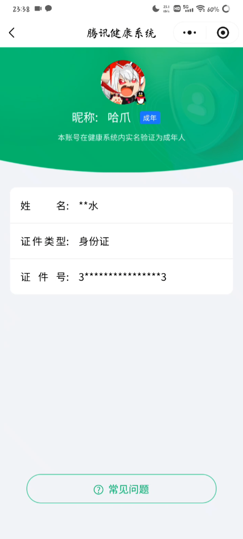 SJZQM4117106三角洲行动账号详情图5