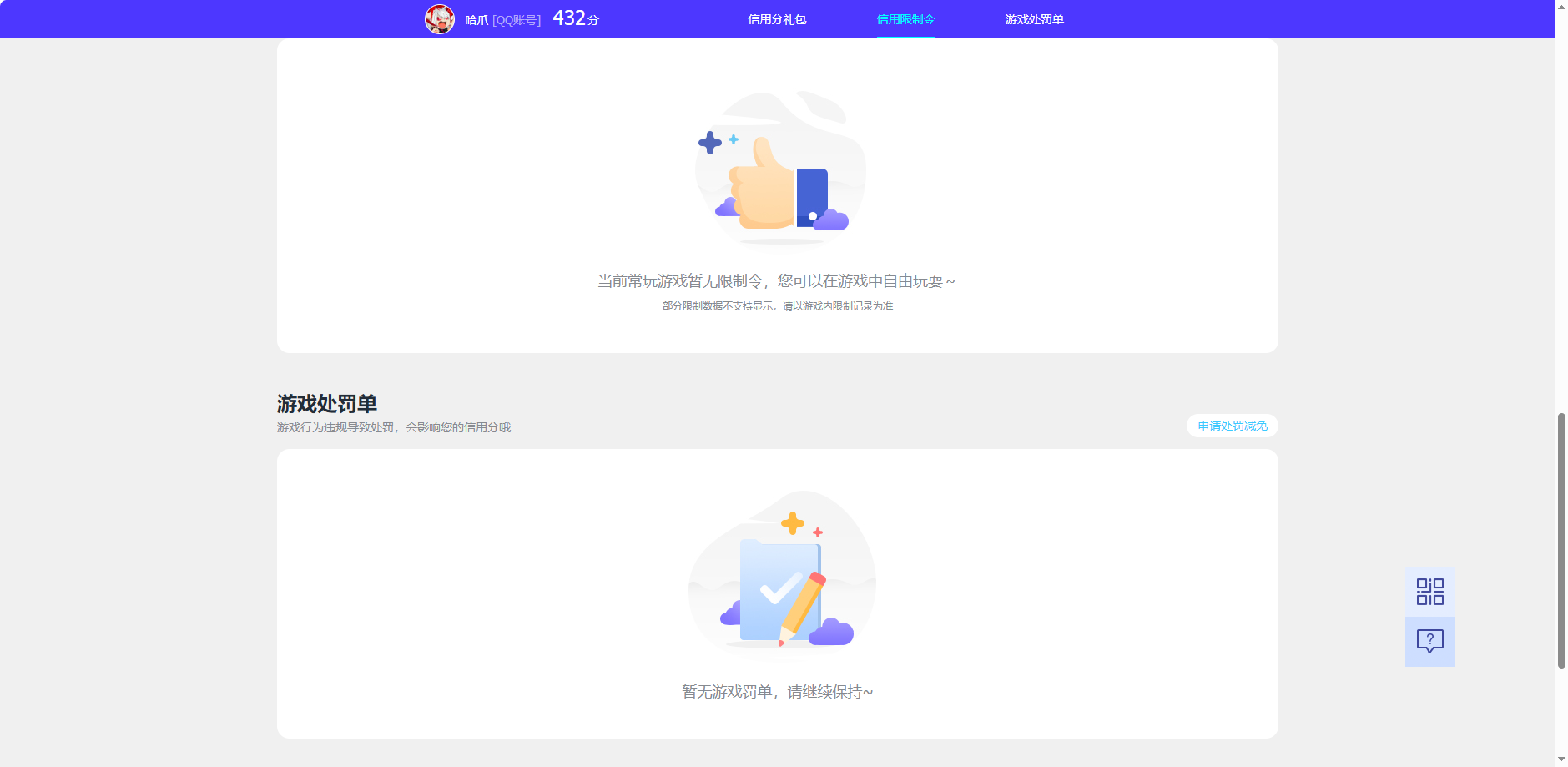SJZQM4117106三角洲行动账号详情图6