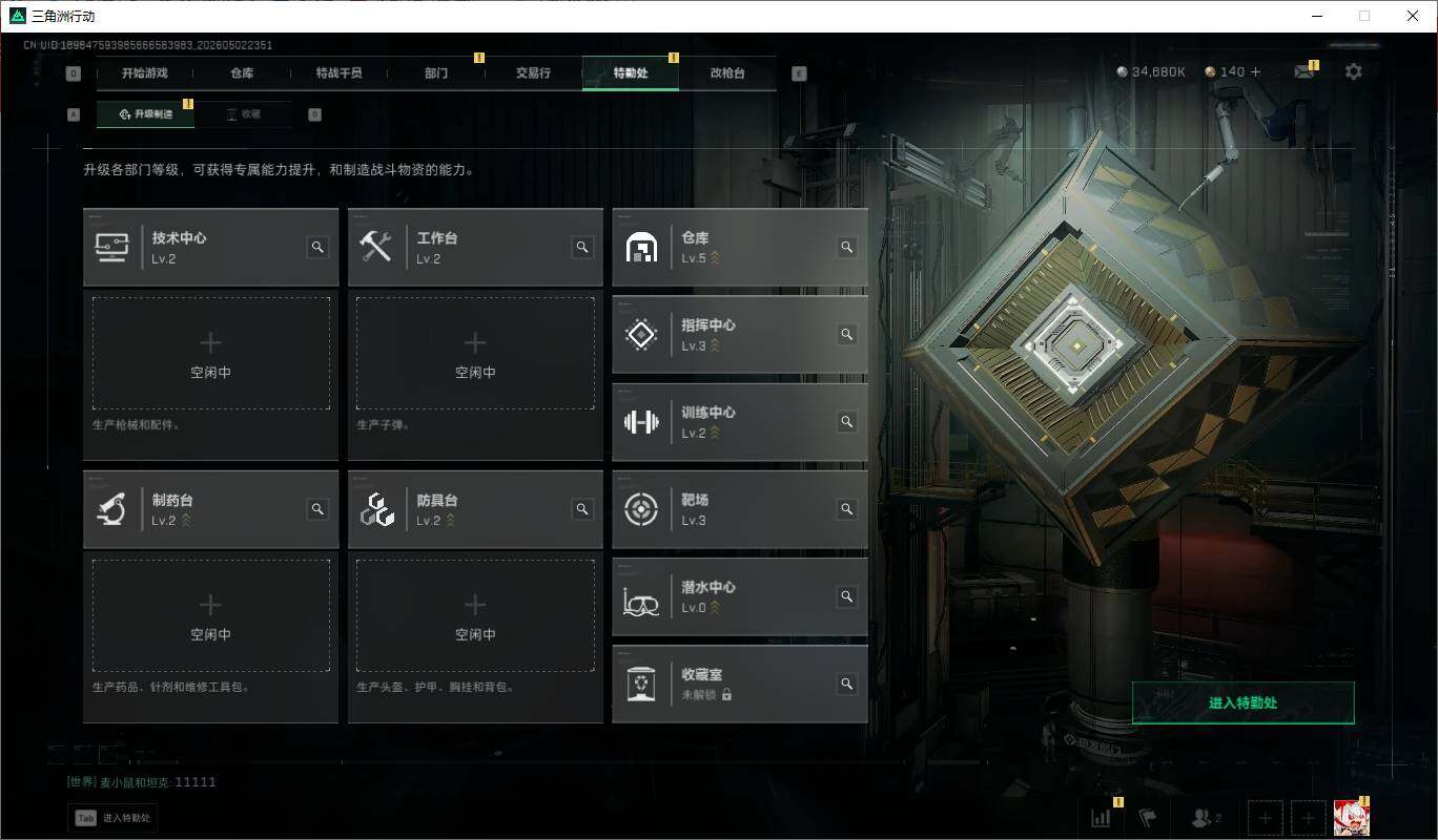 SJZQM4117106三角洲行动账号详情图10