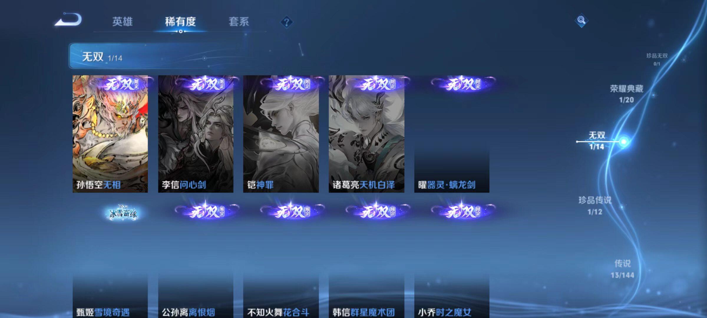WZLX4351698王者荣耀账号详情图11