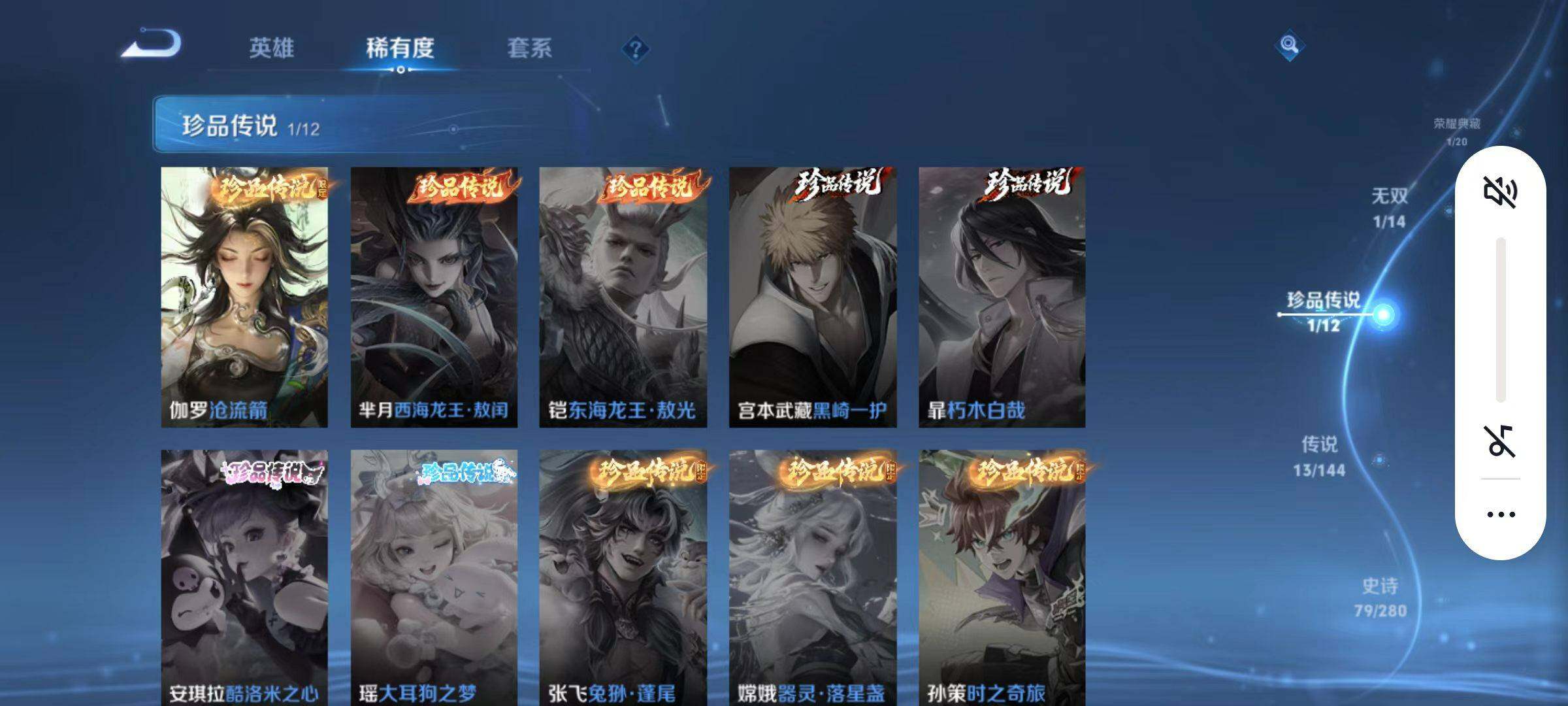 WZLX4351698王者荣耀账号详情图12