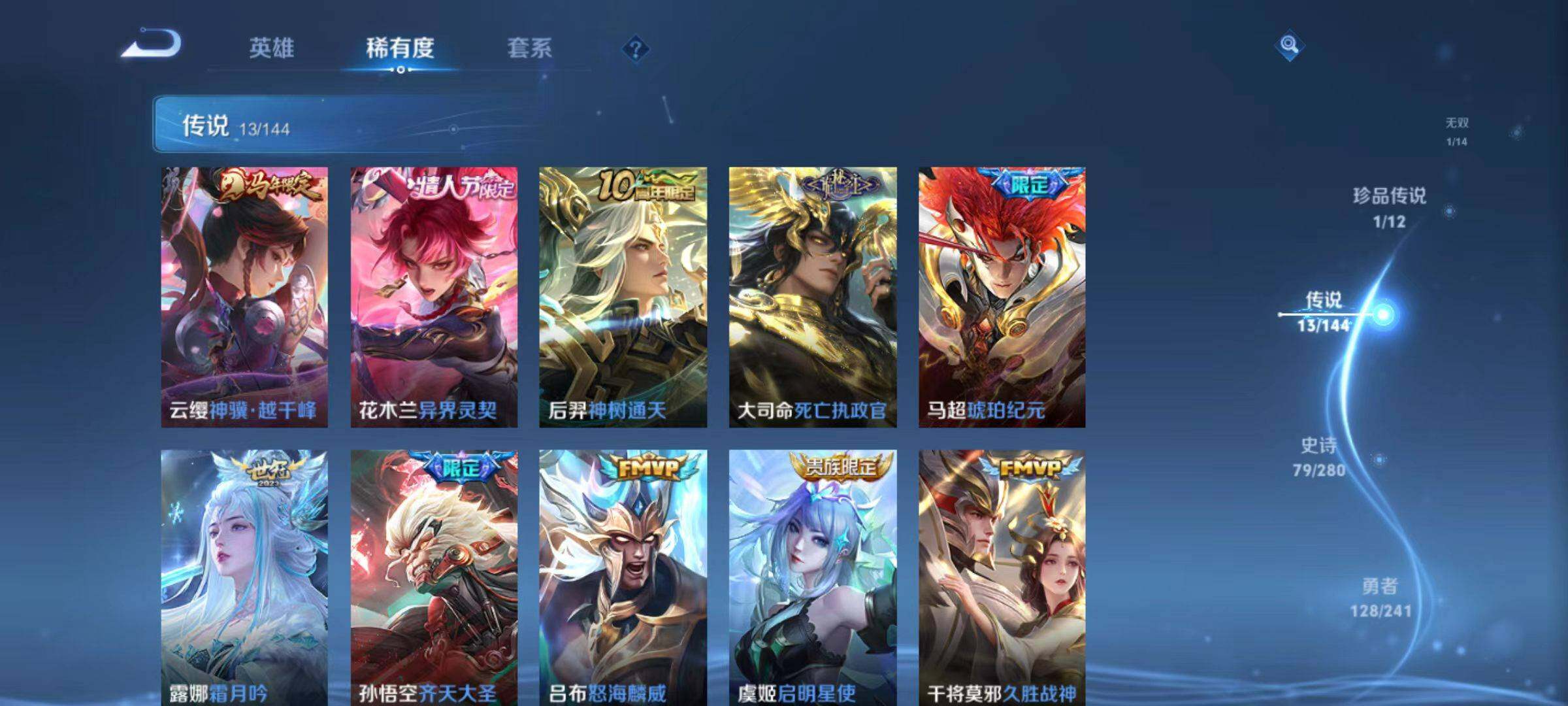 WZLX4351698王者荣耀账号详情图13