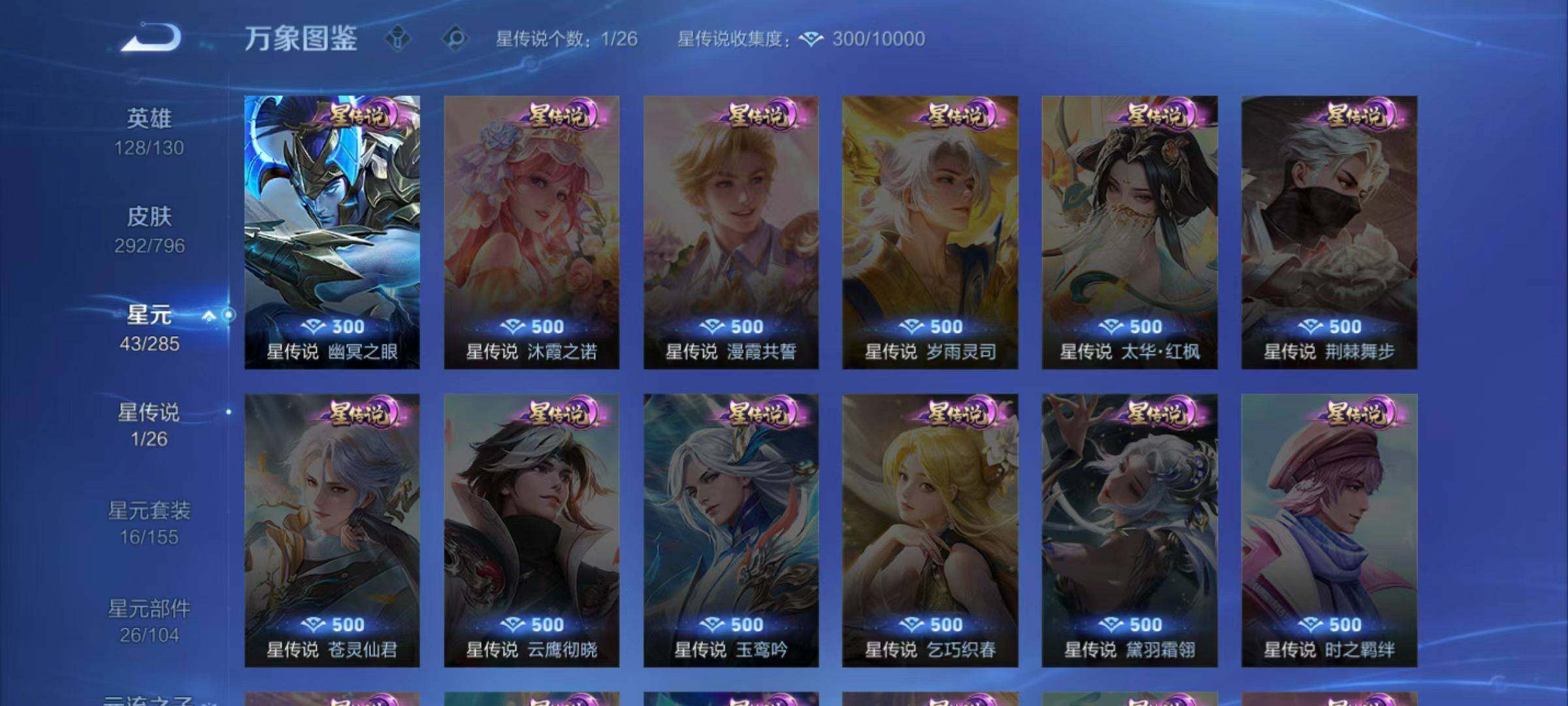 WZLX4351698王者荣耀账号详情图15