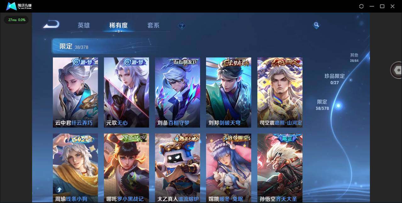 WZLX4355927王者荣耀账号详情图7